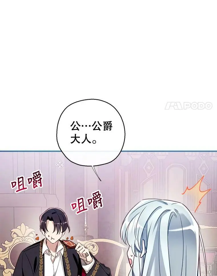 60.宛如父亲 第103页