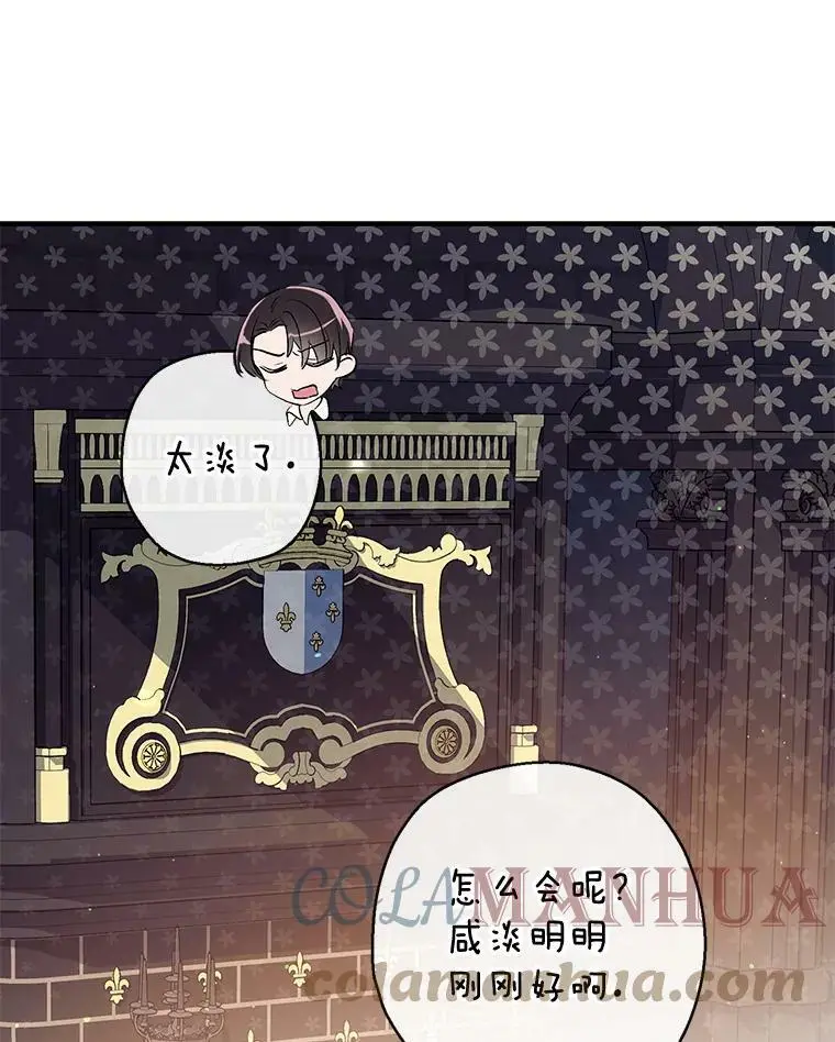 60.宛如父亲 第105页