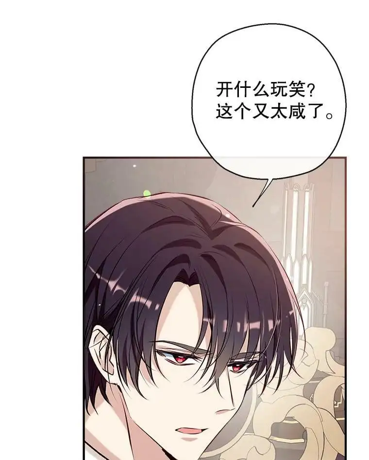 60.宛如父亲 第107页