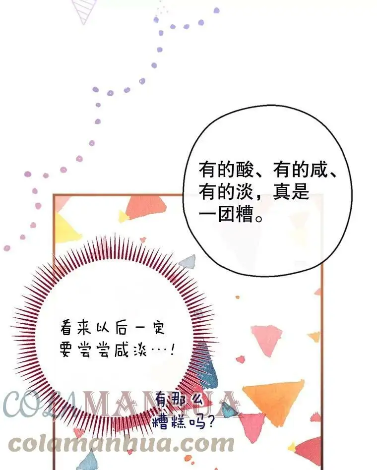 60.宛如父亲 第109页