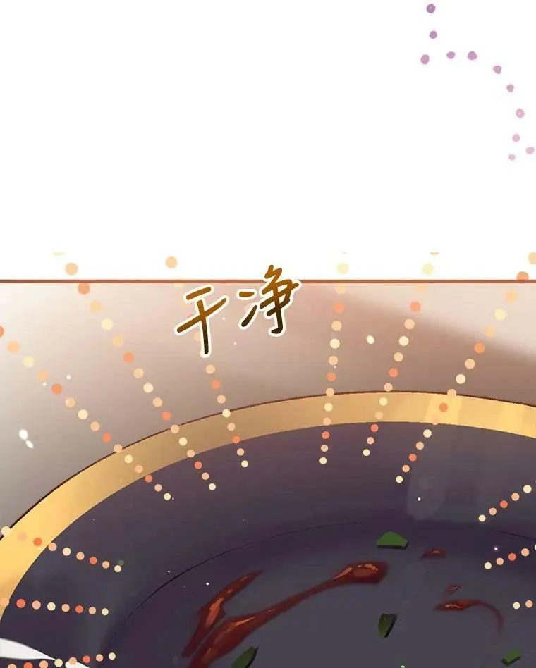 60.宛如父亲 第111页