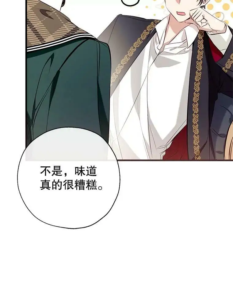 60.宛如父亲 第114页