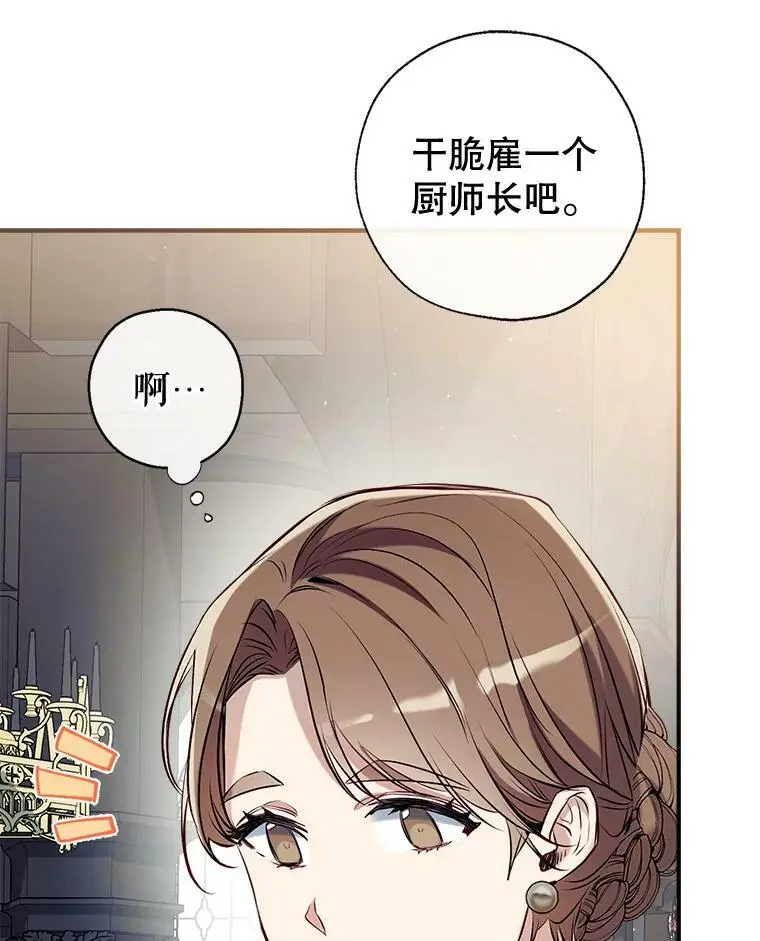 60.宛如父亲 第116页