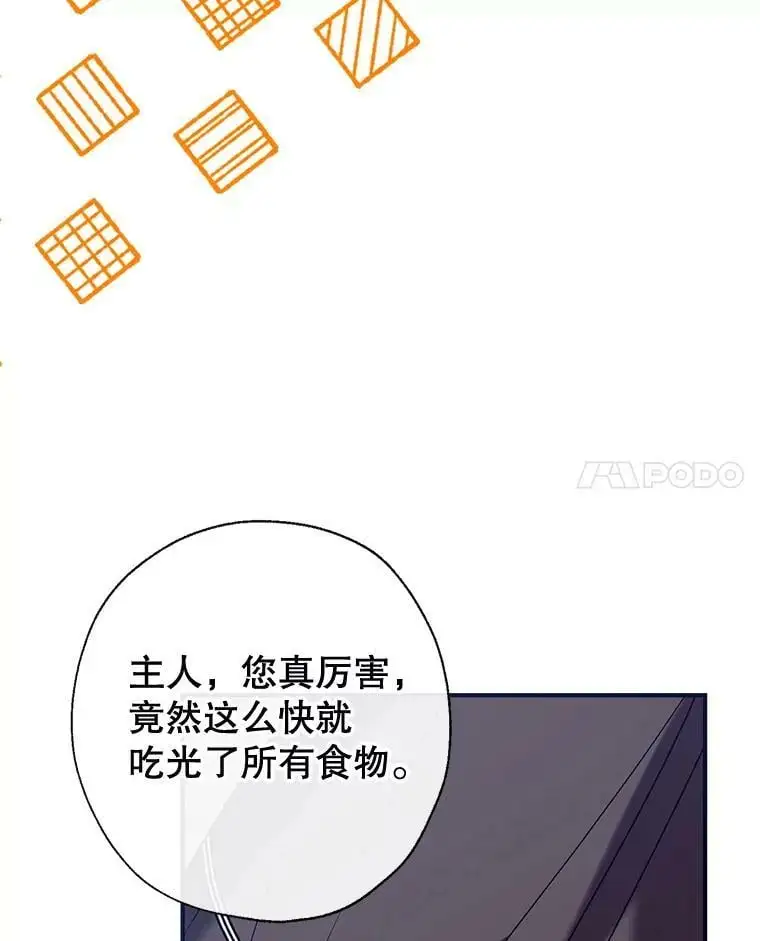 60.宛如父亲 第120页