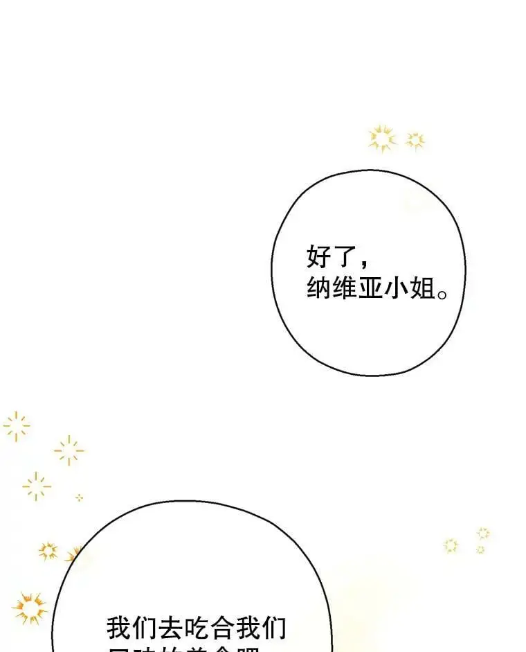 60.宛如父亲 第122页