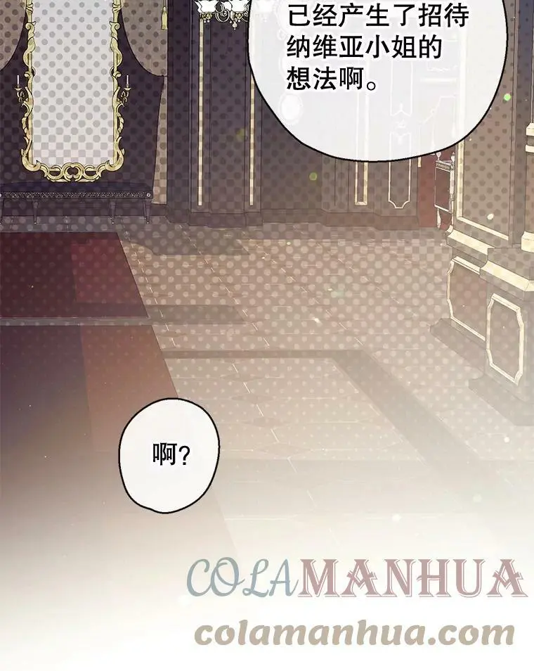 60.宛如父亲 第129页