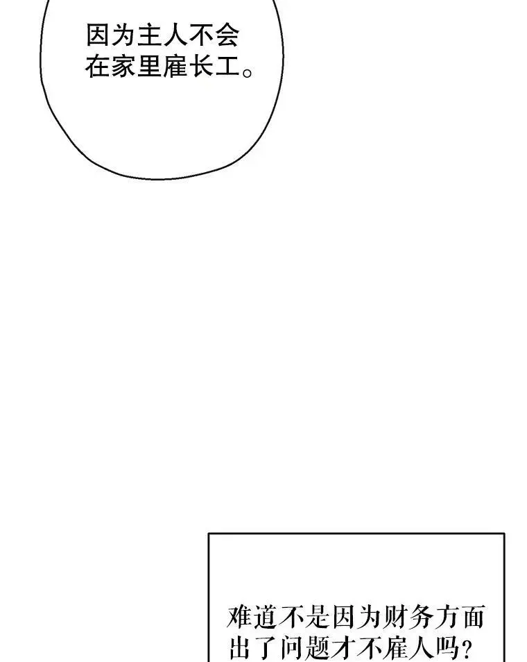 60.宛如父亲 第132页