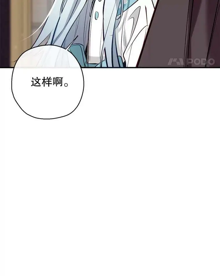 60.宛如父亲 第134页