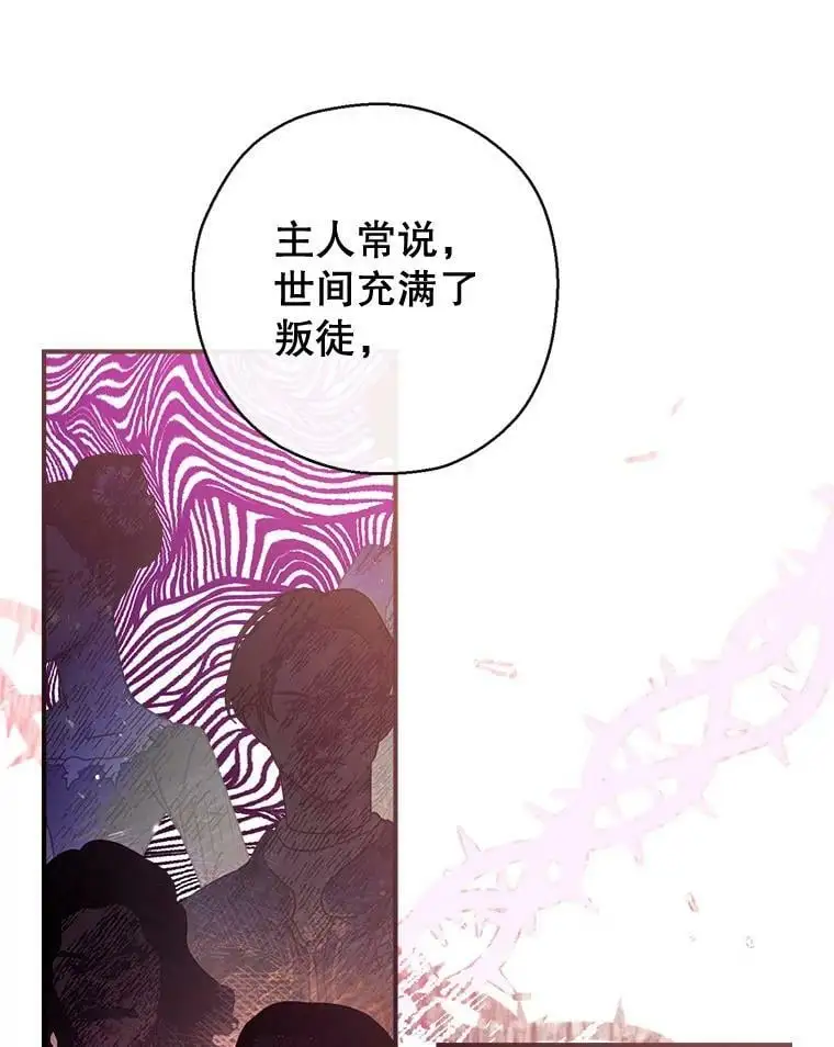 60.宛如父亲 第135页