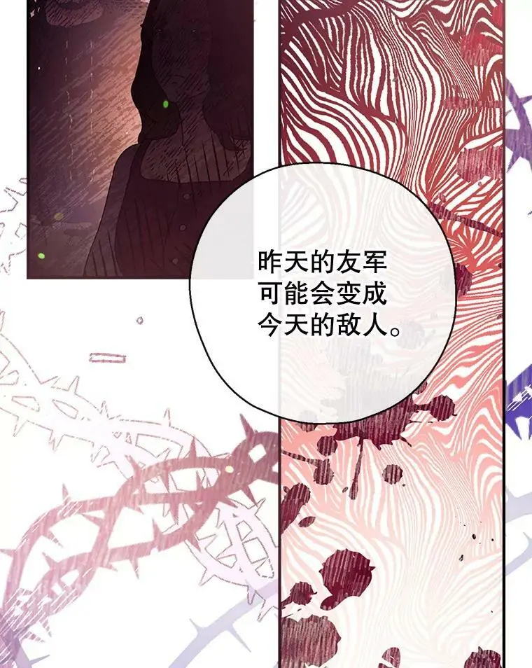 60.宛如父亲 第136页