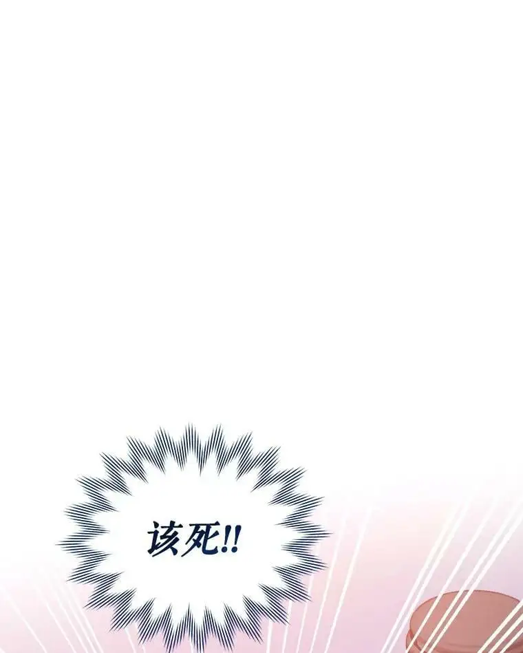 59.一反常态的公爵 第3页