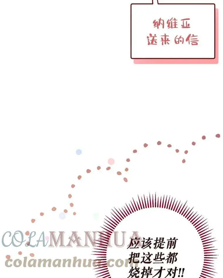 59.一反常态的公爵 第5页