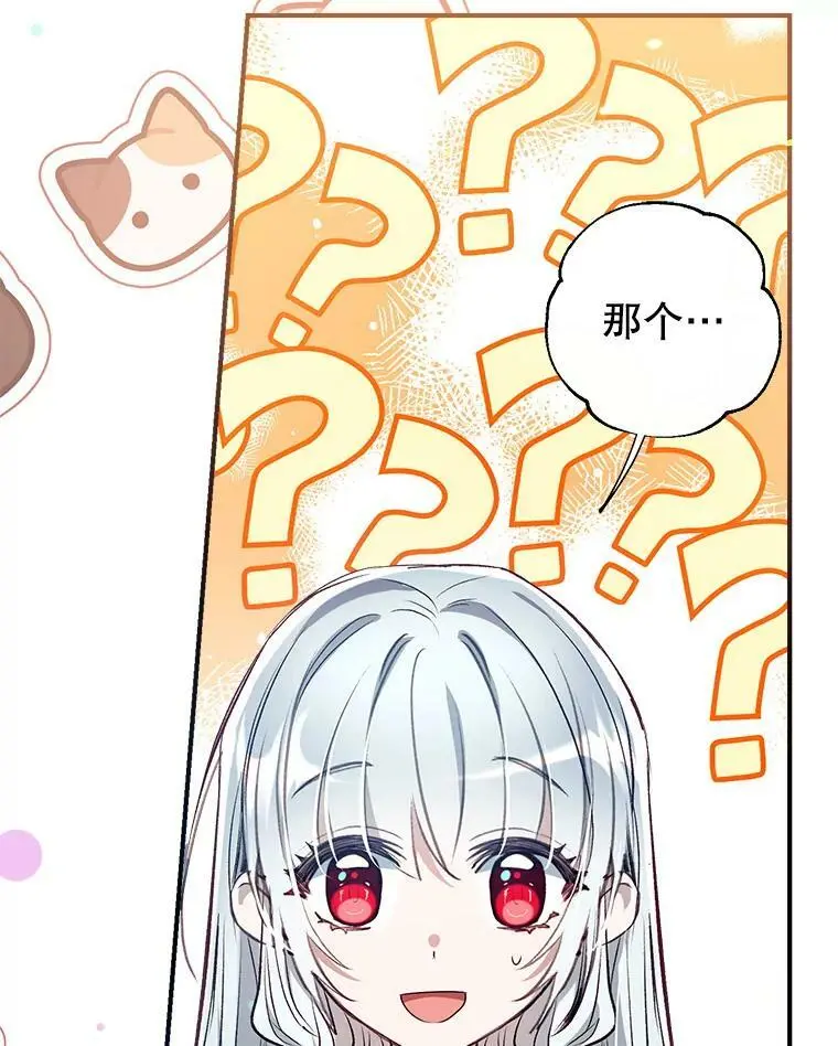 59.一反常态的公爵 第8页