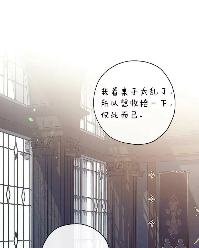 59.一反常态的公爵 第10页