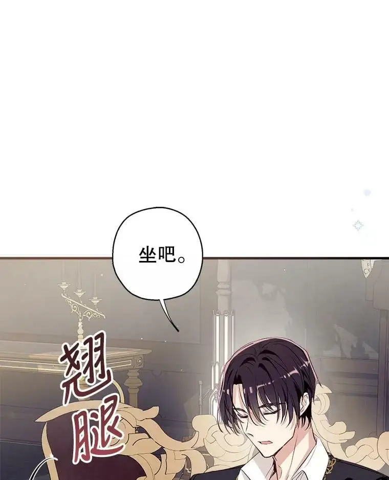 59.一反常态的公爵 第14页