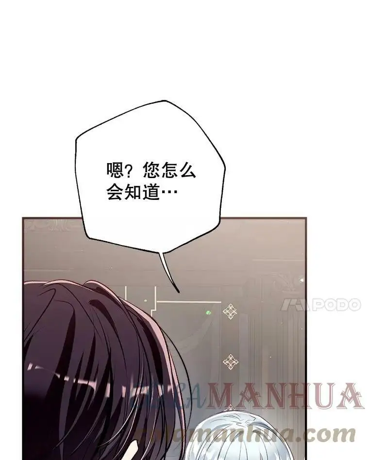 59.一反常态的公爵 第25页