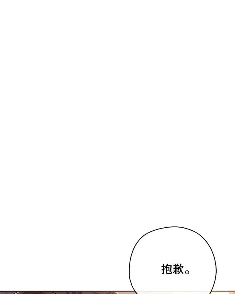 59.一反常态的公爵 第27页