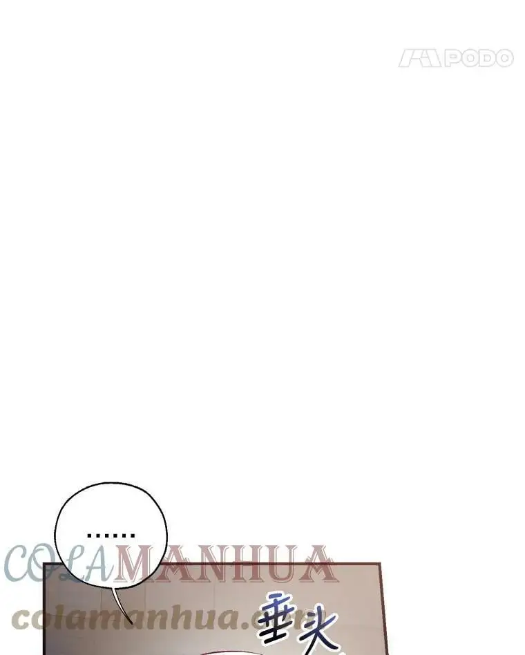 59.一反常态的公爵 第29页