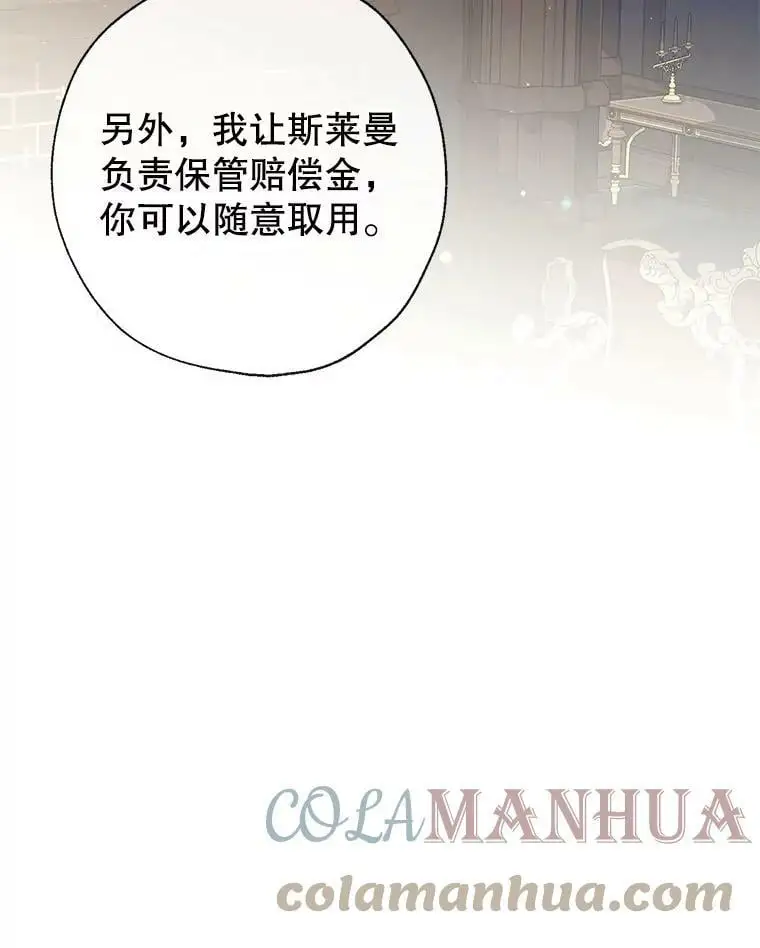 59.一反常态的公爵 第37页