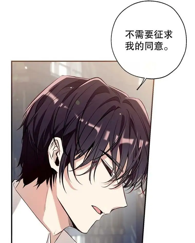 59.一反常态的公爵 第38页
