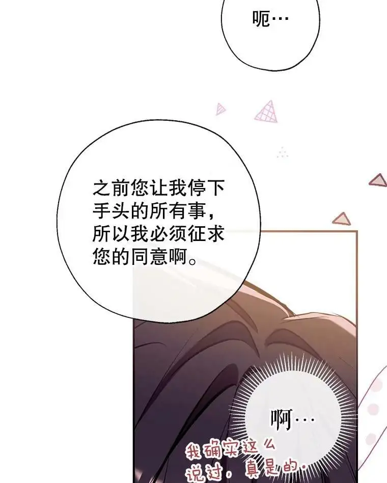 59.一反常态的公爵 第40页