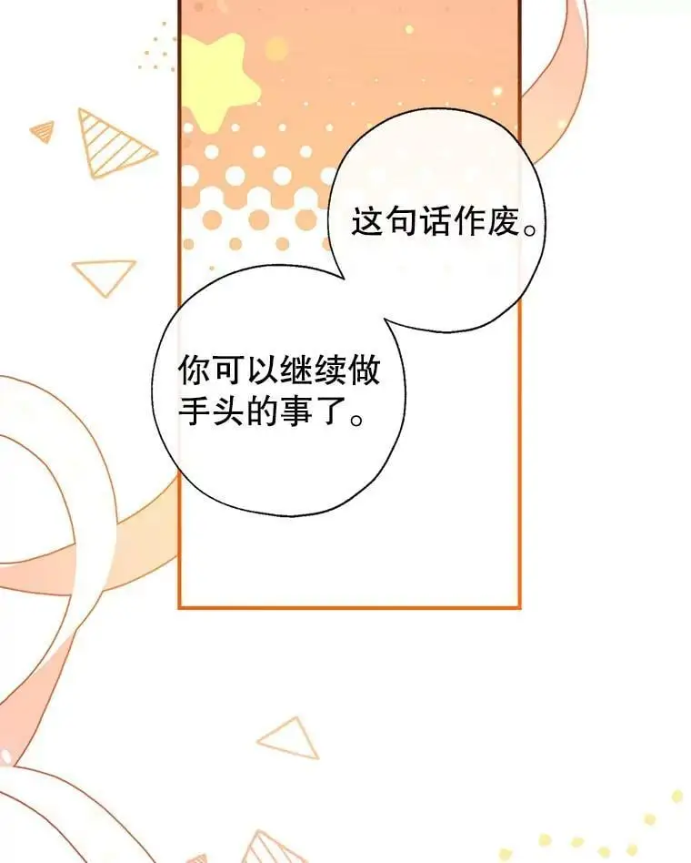 59.一反常态的公爵 第43页