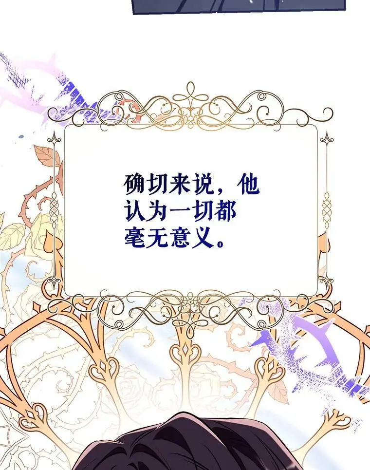 59.一反常态的公爵 第51页
