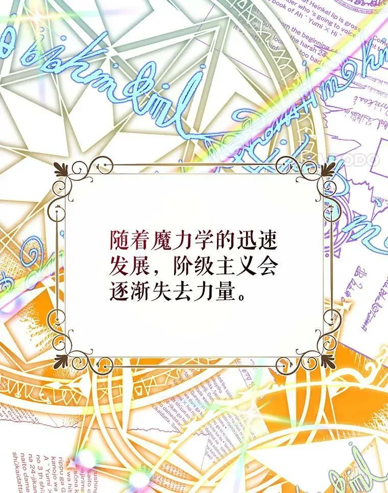 59.一反常态的公爵 第56页