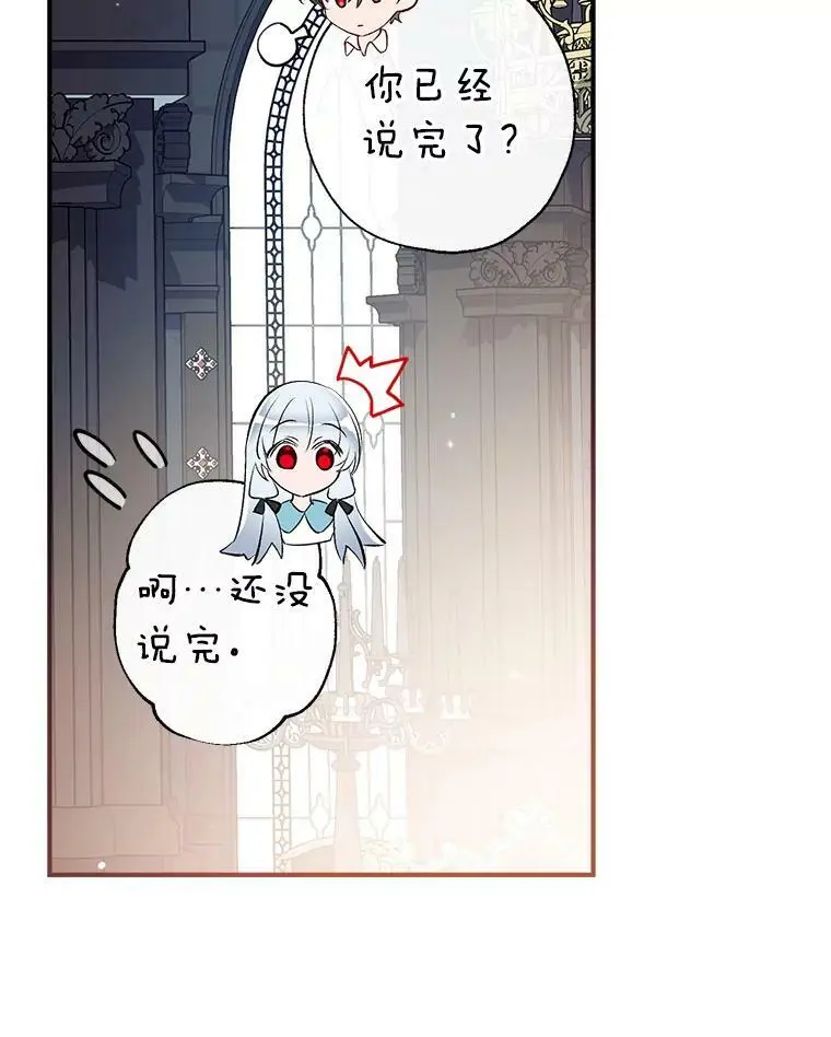 59.一反常态的公爵 第62页