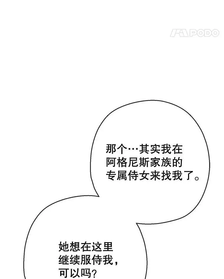 59.一反常态的公爵 第63页