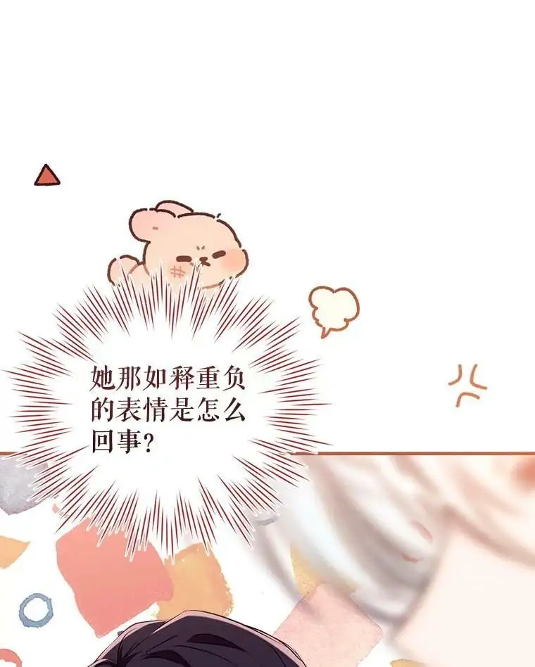 59.一反常态的公爵 第70页