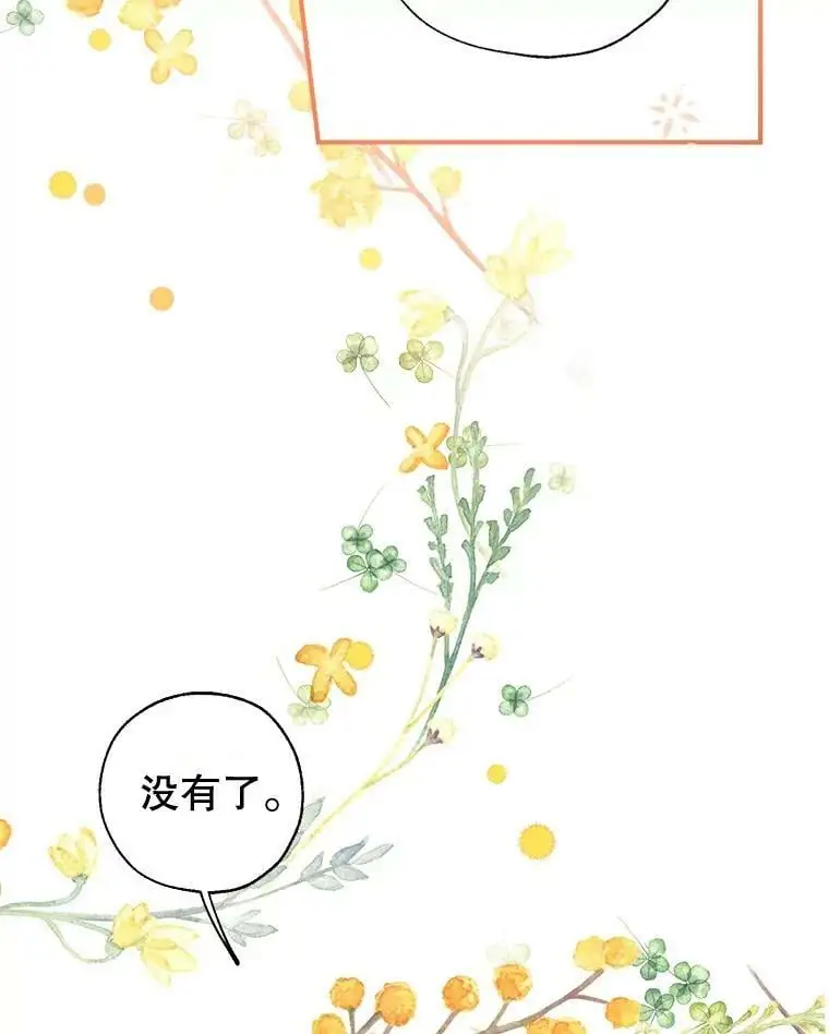 59.一反常态的公爵 第74页