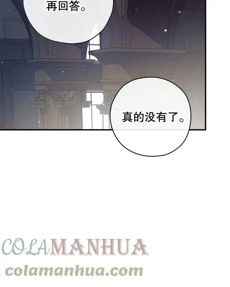 59.一反常态的公爵 第77页