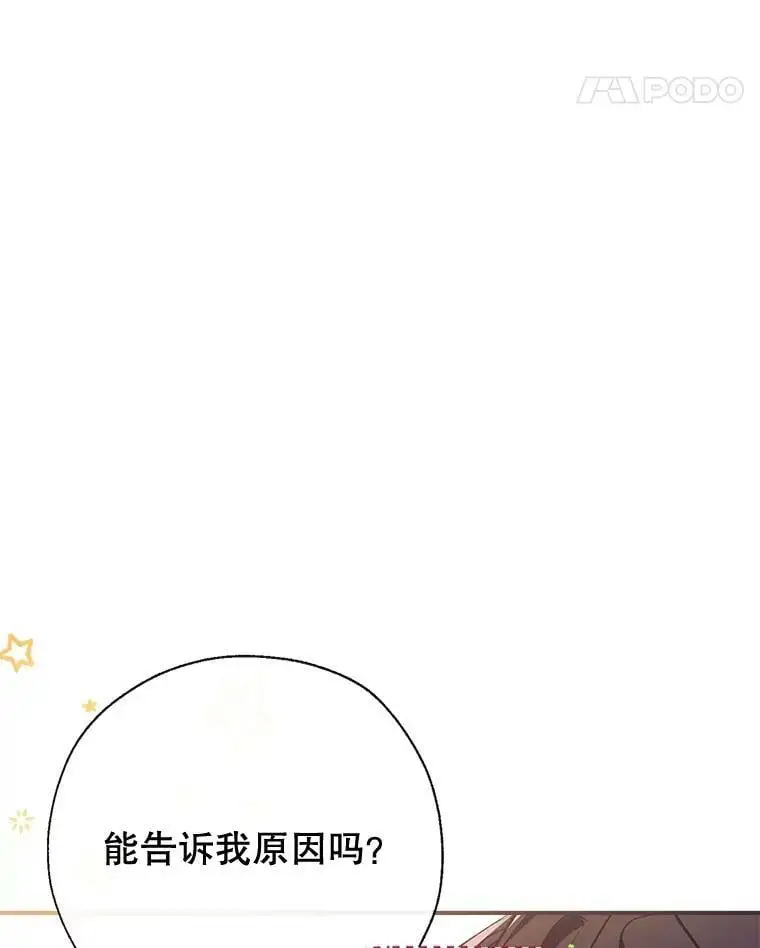 59.一反常态的公爵 第87页