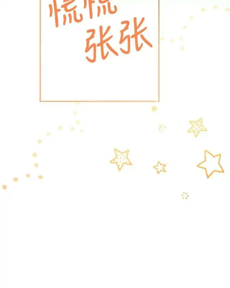 59.一反常态的公爵 第91页