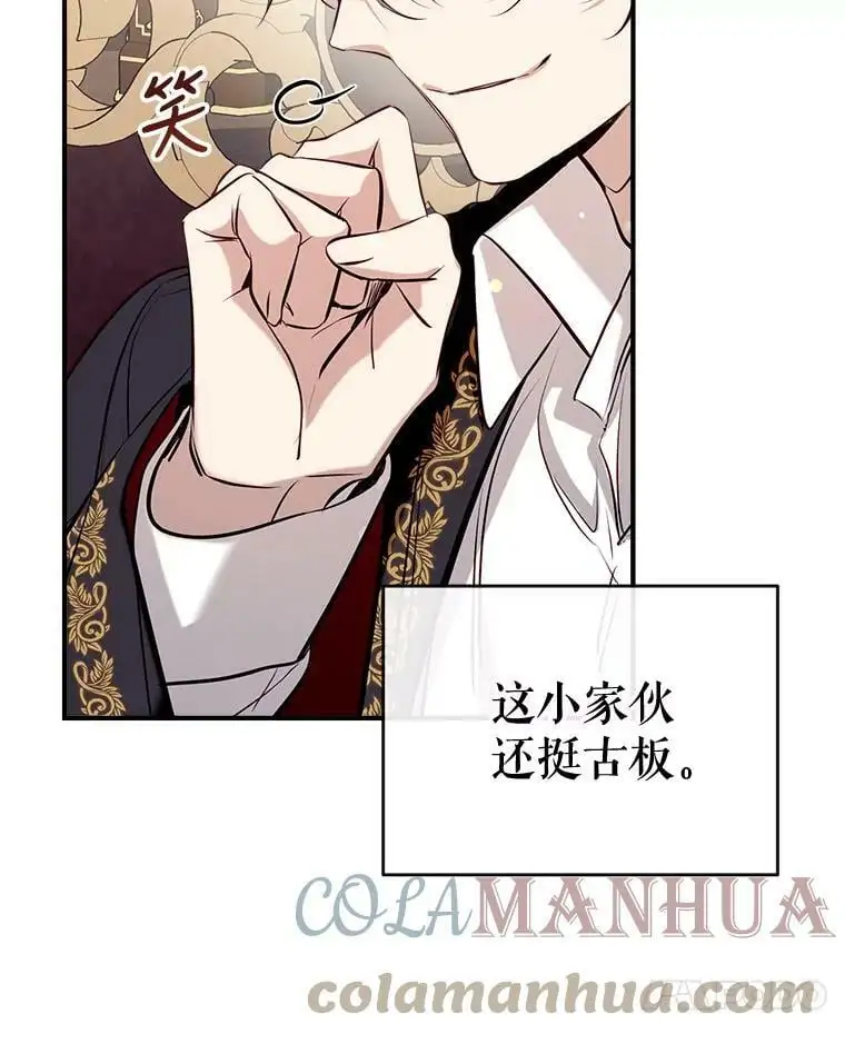 59.一反常态的公爵 第93页