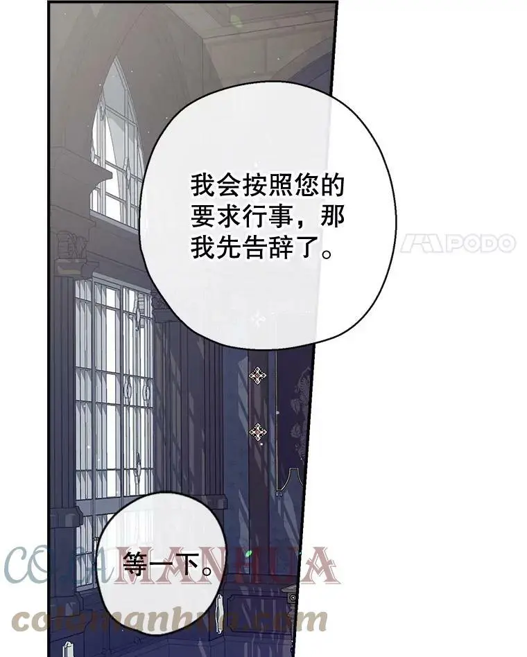 59.一反常态的公爵 第97页
