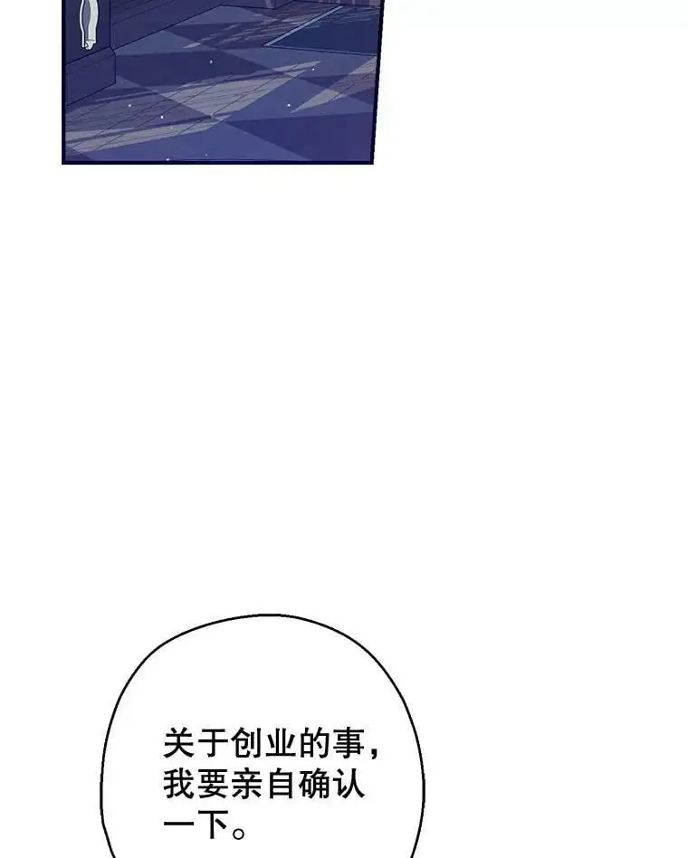 59.一反常态的公爵 第98页