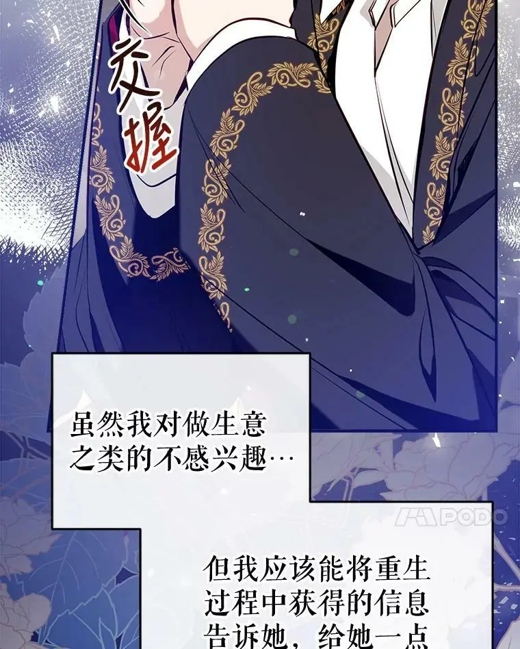 59.一反常态的公爵 第100页