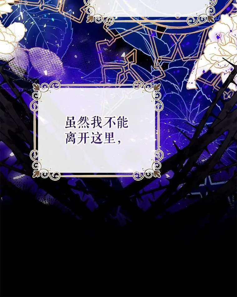 59.一反常态的公爵 第102页