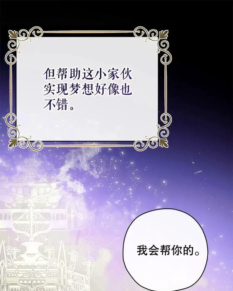 59.一反常态的公爵 第103页