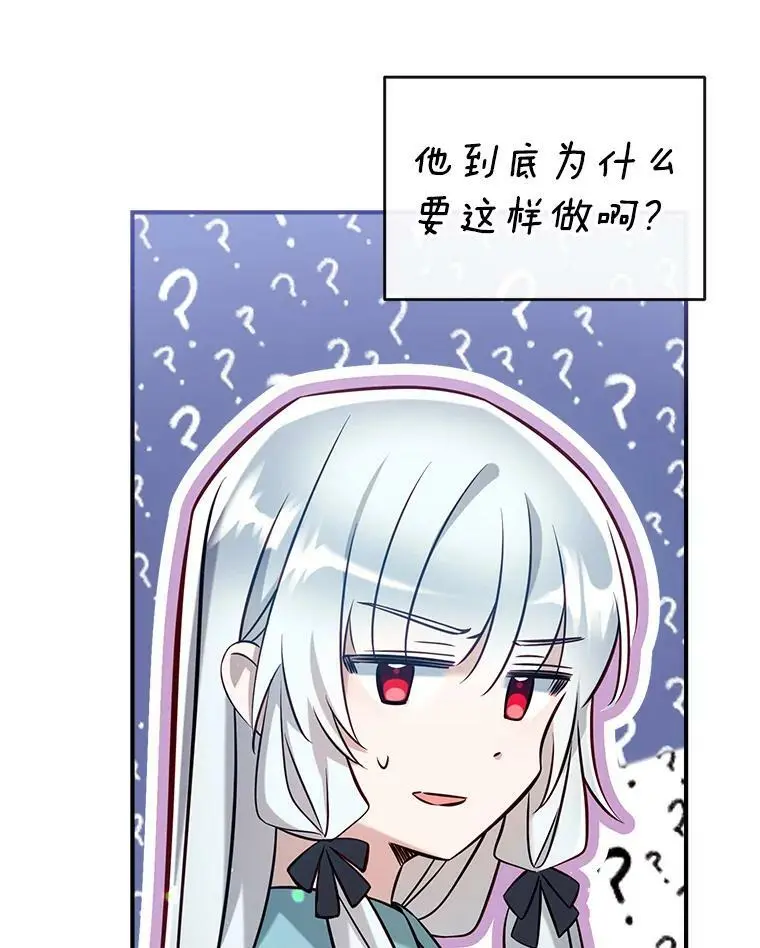 59.一反常态的公爵 第106页