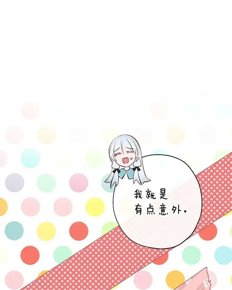 59.一反常态的公爵 第110页