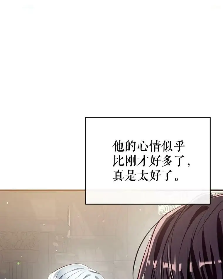 59.一反常态的公爵 第112页