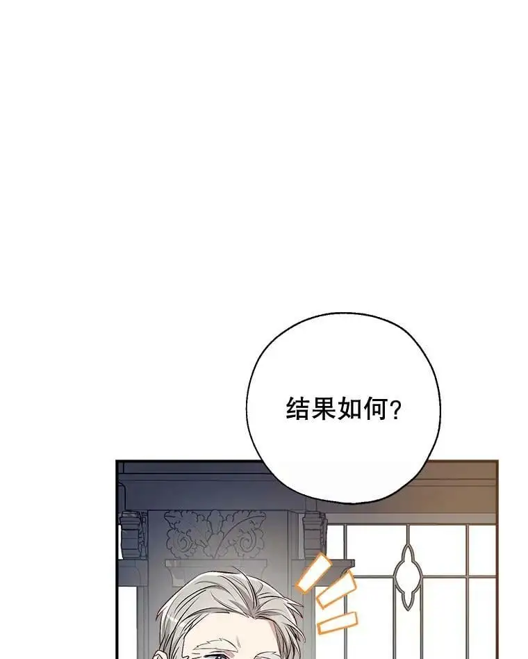 59.一反常态的公爵 第118页