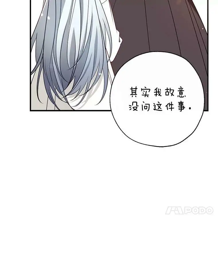 59.一反常态的公爵 第124页