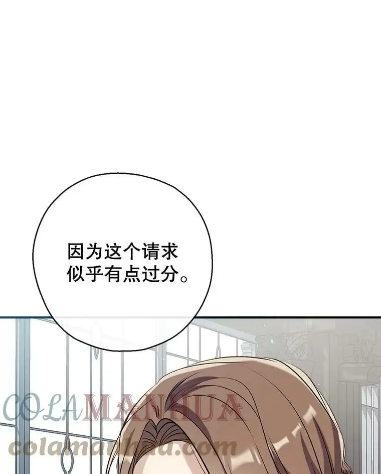 59.一反常态的公爵 第125页