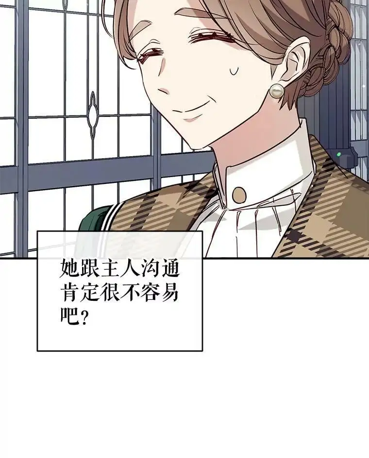 59.一反常态的公爵 第126页
