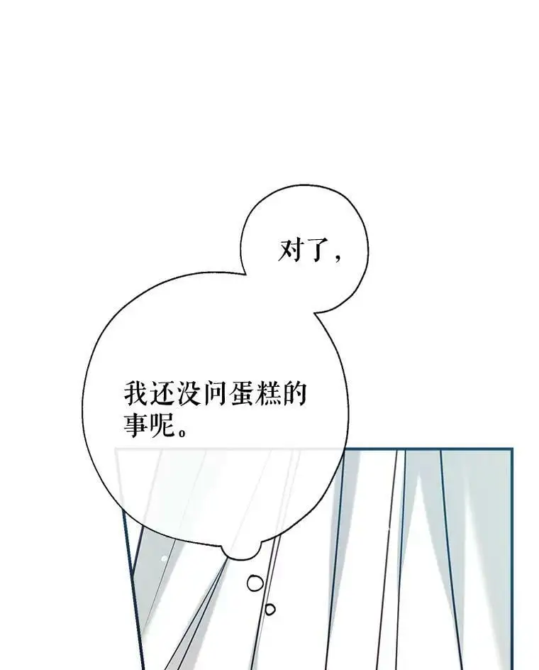 59.一反常态的公爵 第127页