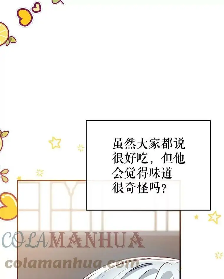 59.一反常态的公爵 第129页